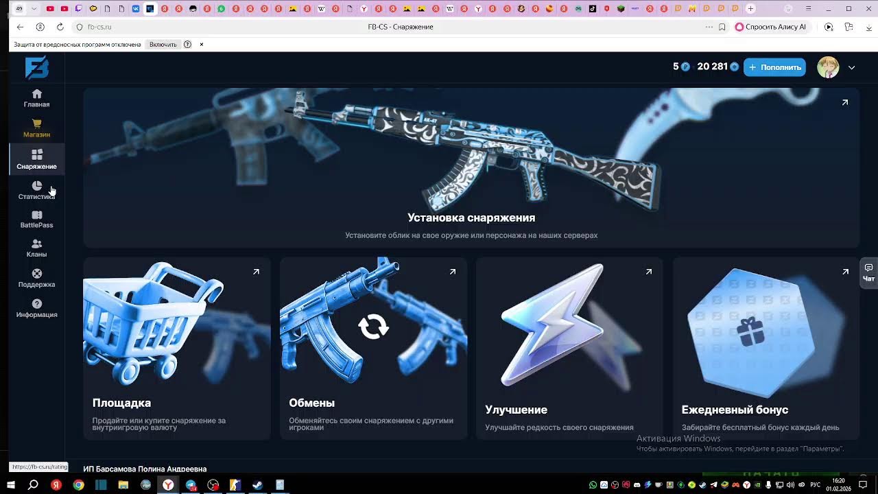 Стрим играем CS2