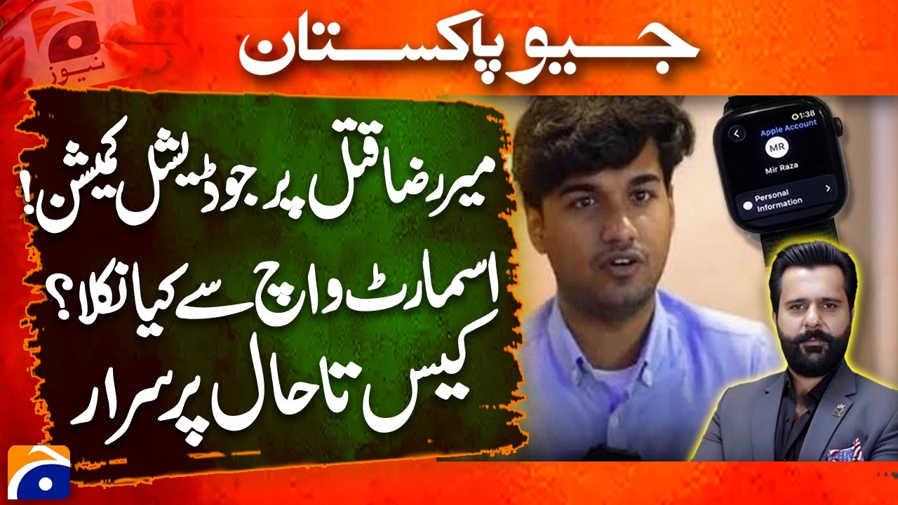 Mir Raza Murder Case: Judicial Commission Formed | What Did Smartwatch Reveal? | Geo Pakistan