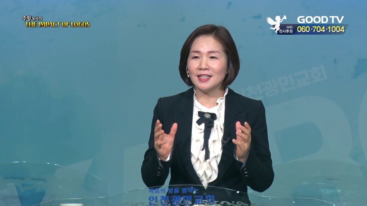 [주향목사의 The Impact of Logos] 사람의 사람됨을 아십니까