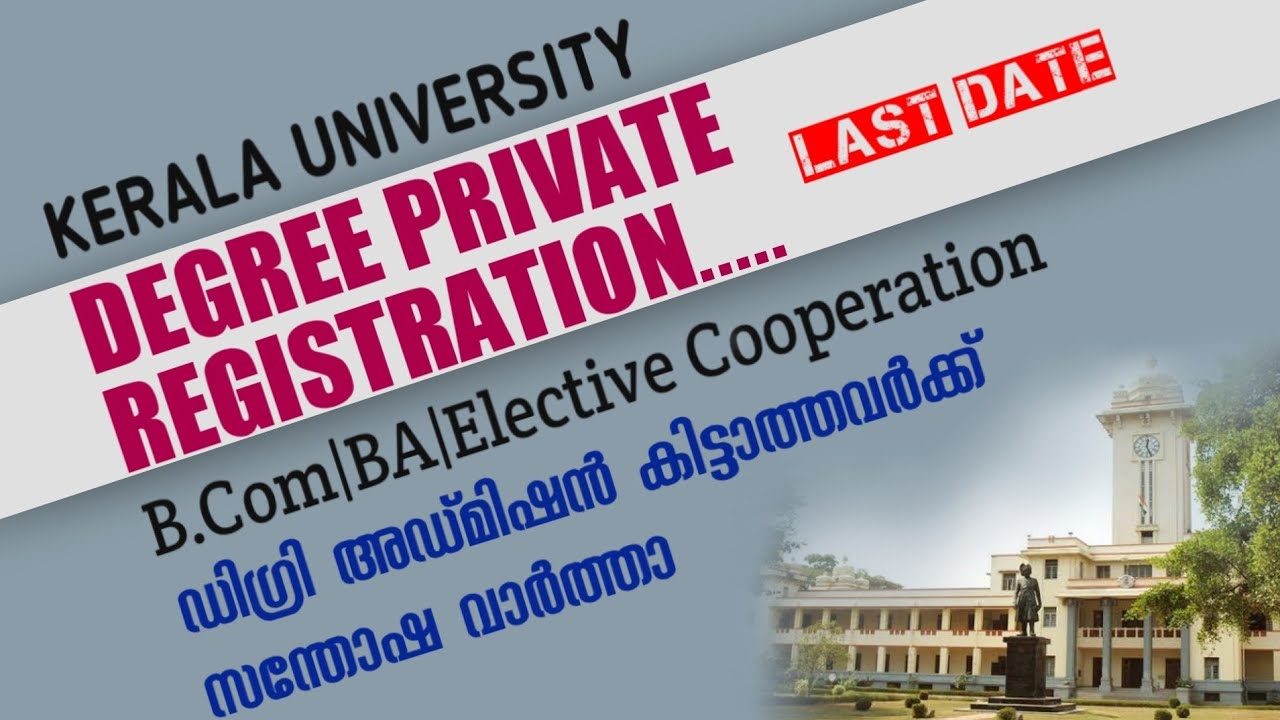 Kerala University Private Registration 2022-2024|Elective Cooperation|Degree Admission