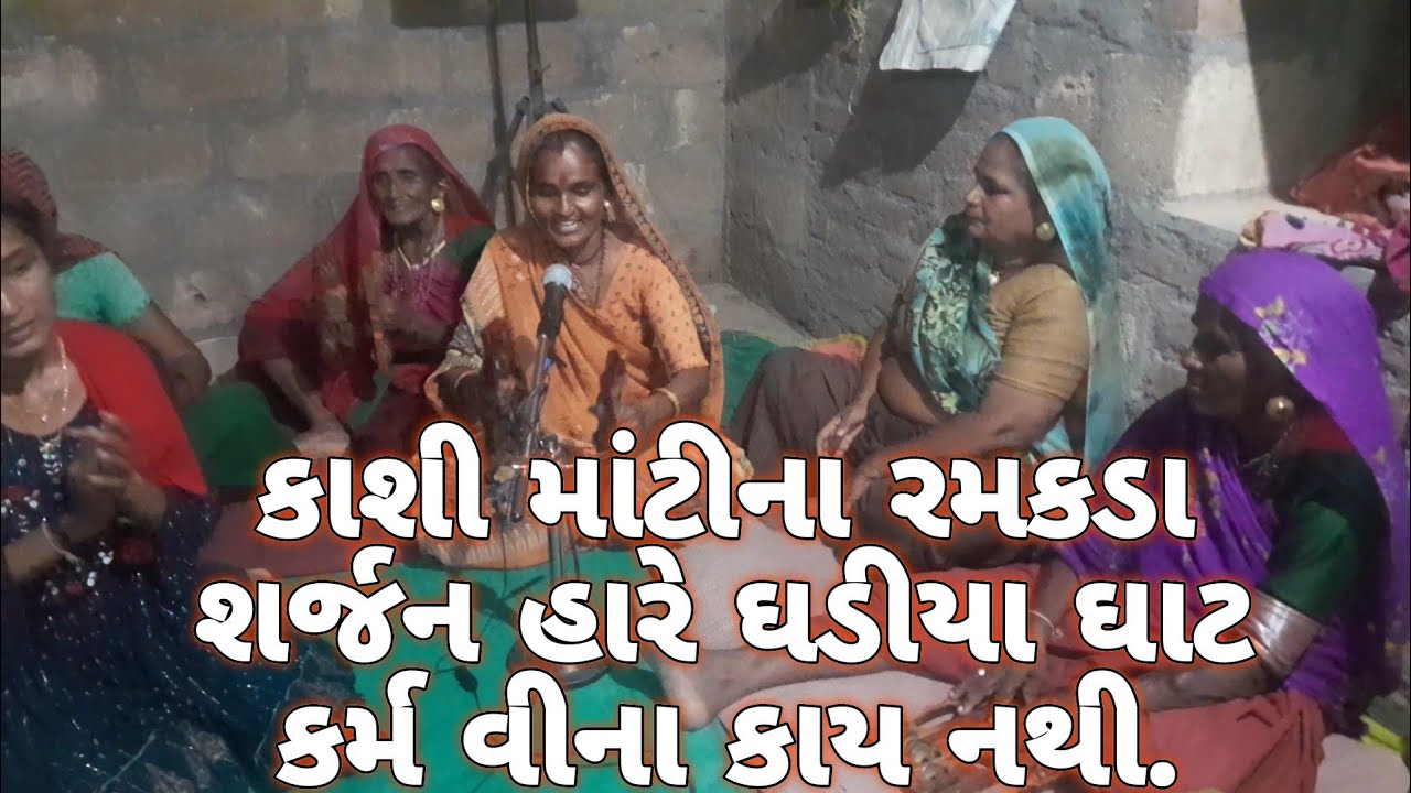 દાસ પુરશોતંમ ની વિનંતી સ્વીકાર રે કર્મ  વીના કાય નથી....જય ભોળાનાથ