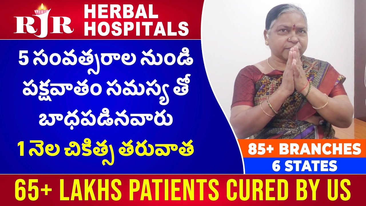#PARALYSIS : RJR HOSPITALS AFTER TREATMENT