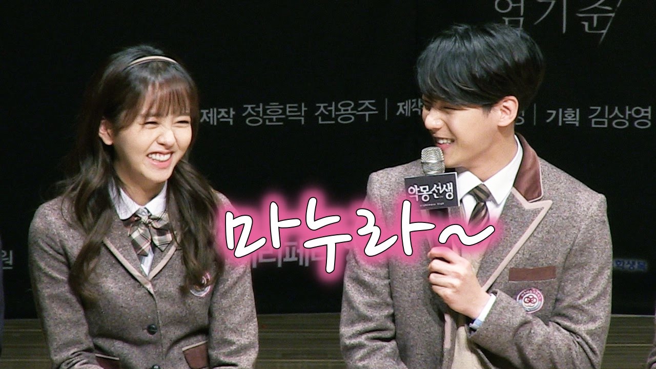비투비(BTOB) 이민혁, 김소현에 “마누라~” ❤︎ (‘악몽선생’ 제작발표회)