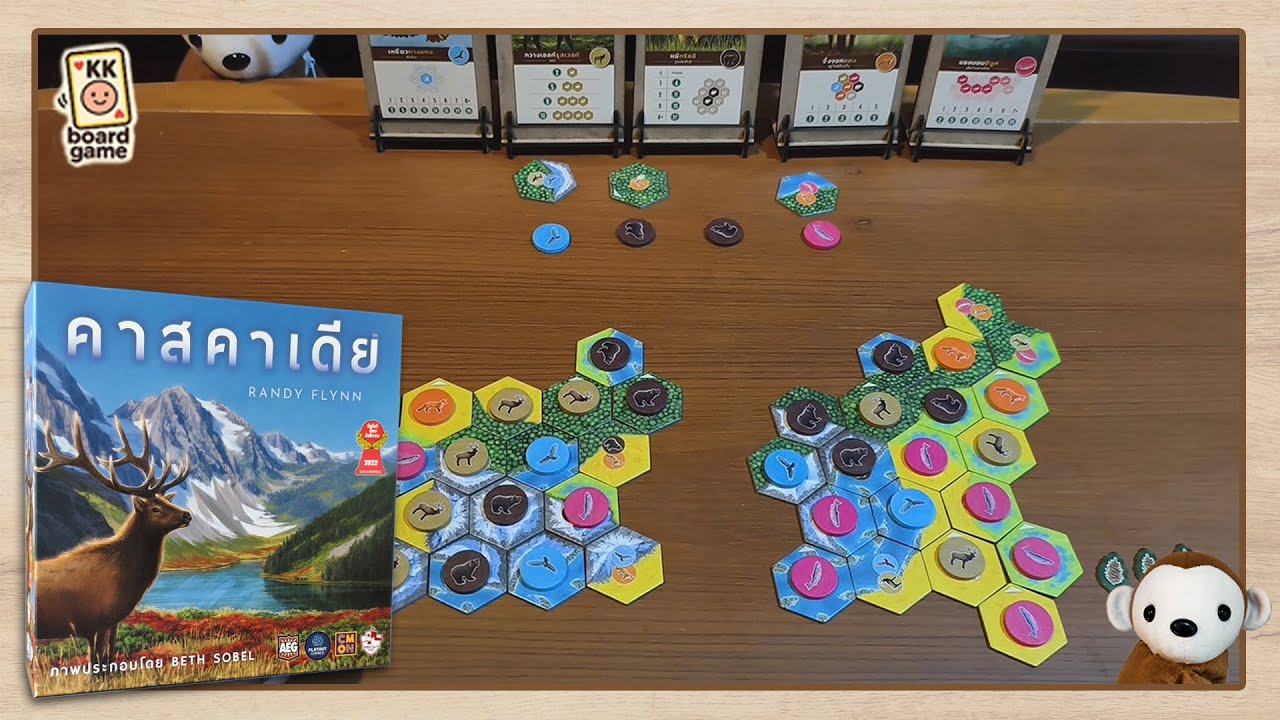 คาสคาเดีย (Cascadia) บอร์ดเกมแนวครอบครัว - รีวิวกับ @kkboardgame 