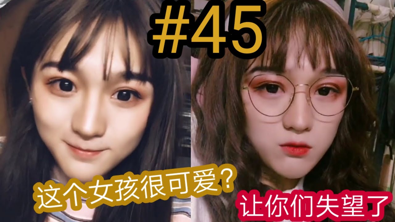 #男扮女装 可爱在男扮女装面前不值一提… 啾啾啾小可爱 特辑#45