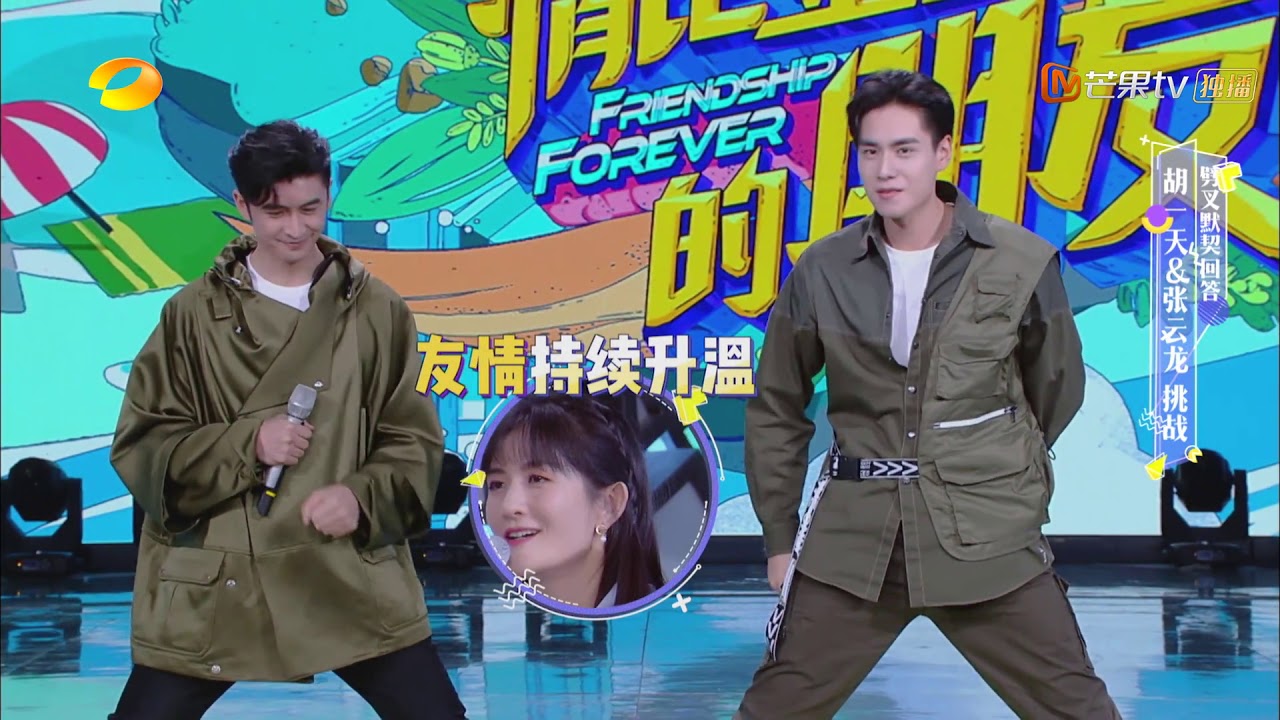 胡一天张云龙互曝择偶标准 是会掏心窝的好朋友了！《快乐大本营》Happy Camp