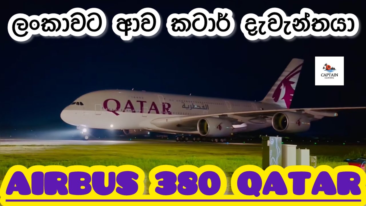 🔴A380 QATAR AIRWAYS 1ST TIME LANDING IN SRI LANKA 🔴