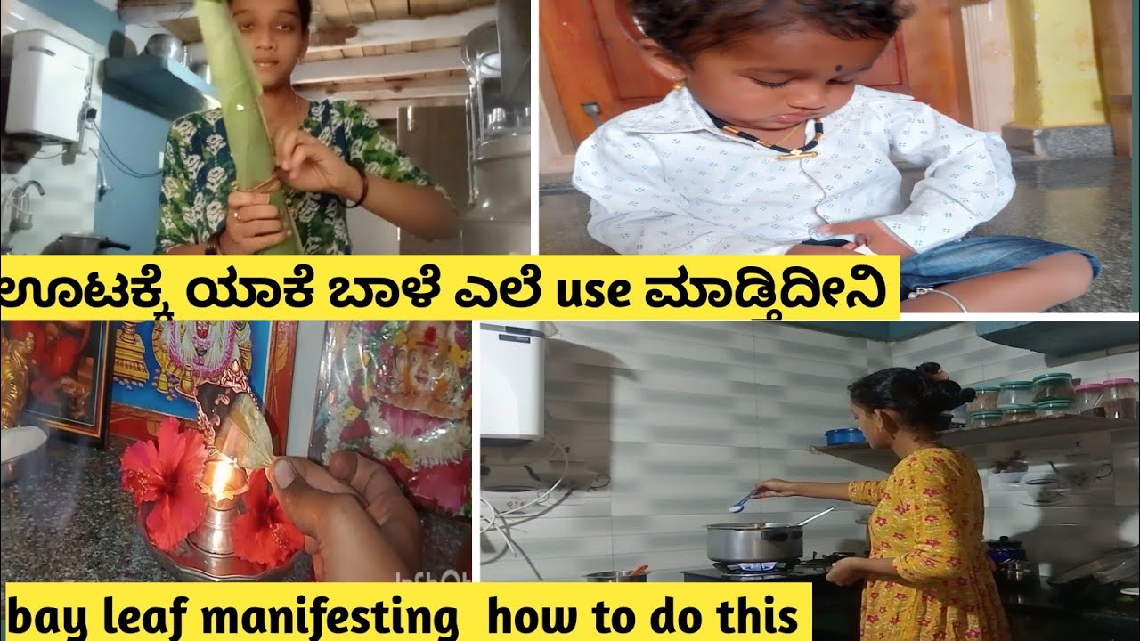 Bay leaf manifesting 🪴 ಊಟಕ್ಕೆ ಬಾಳೆ ಎಲೆ  how to manifest 