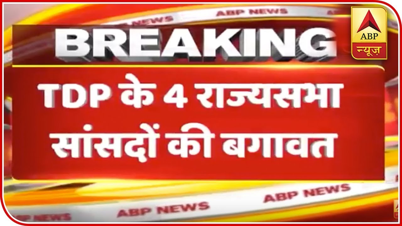 Four TDP MPs Likely To Join BJP | ABP News