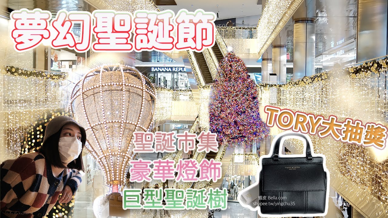 VlogMas在紐約過聖誕節必逛聖誕市集 紐約一日遊 旅遊 推薦Bryant Park Winter Village/Hudson Yard/Saks Fifth Christmas Lights