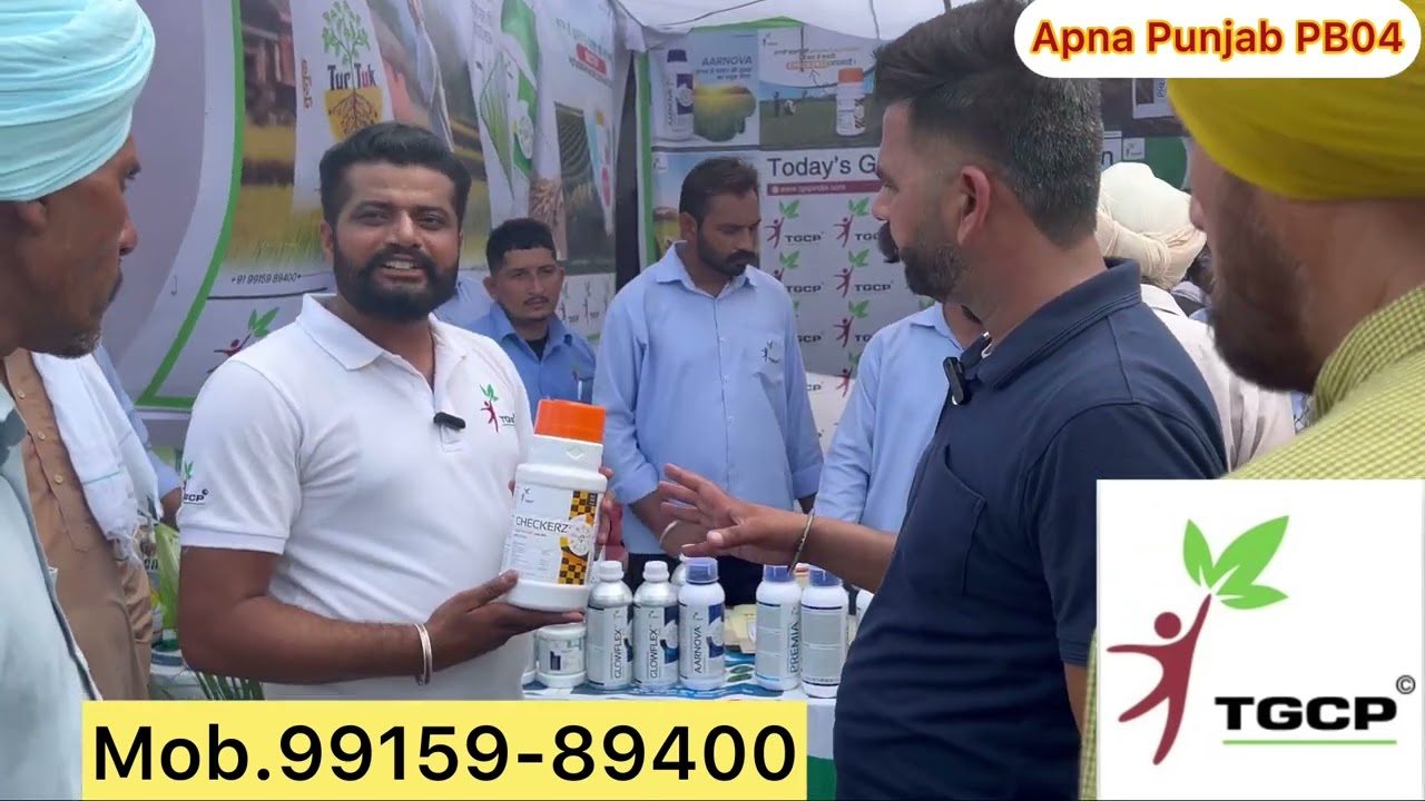 ਕਿਸਾਨ ਮੇਲਾ ਫਰੀਦਕੋਟ // Kisan Mela Faridkot // TGCP #mela #kisan @punjab_agricultural_university