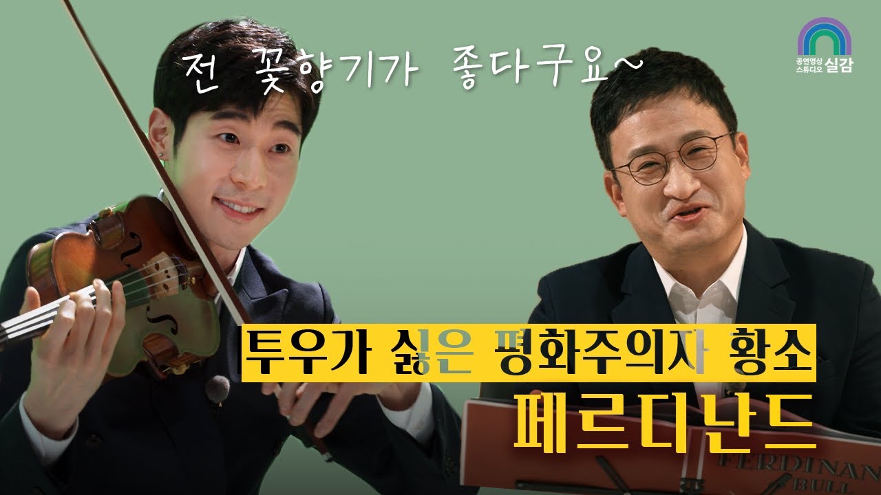 대니 구_ Classical Music For Kid