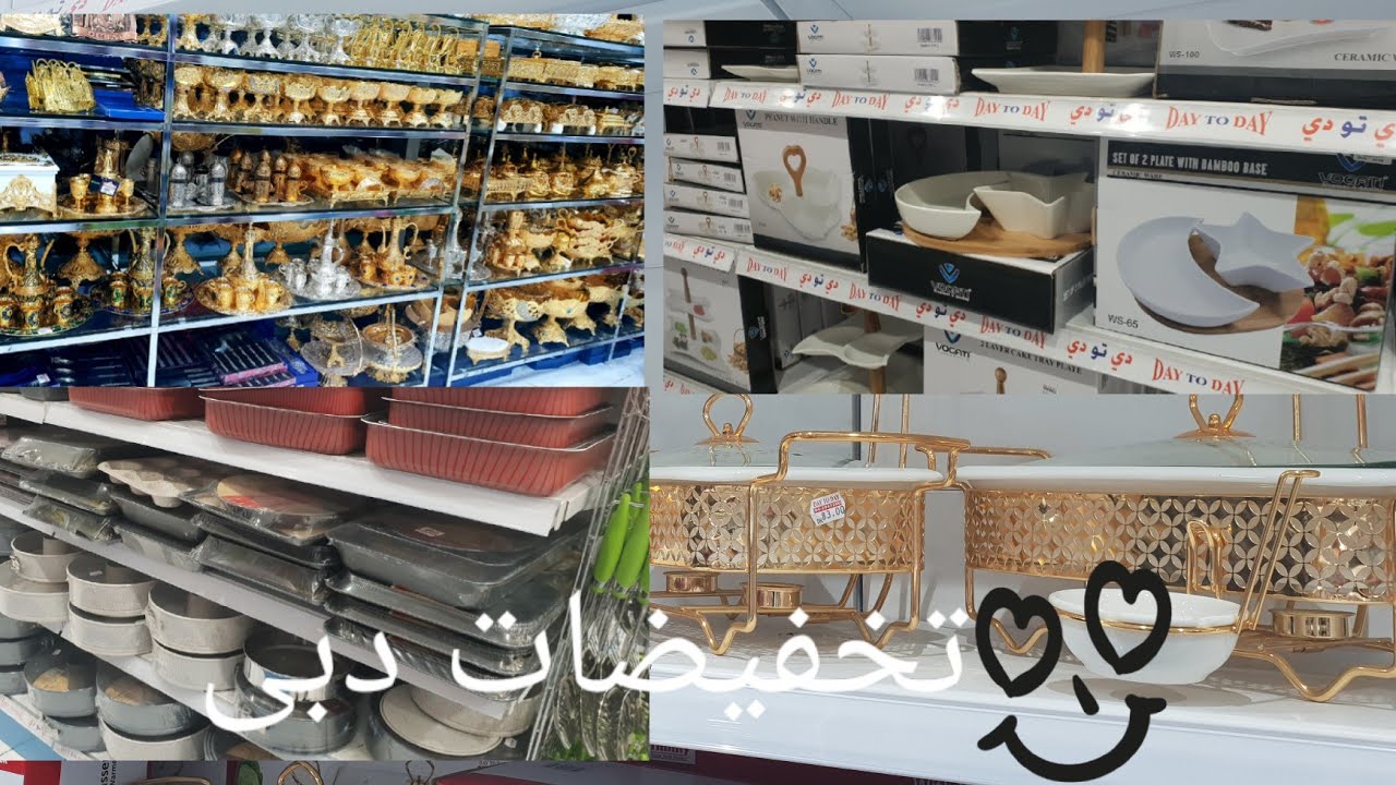 التخفيضات فى دبى دى تو دى ٧٥% تخفيض مع مطبخ نهى صلاح