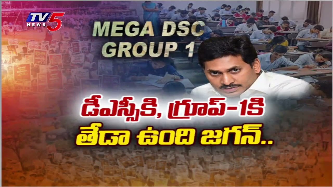 జగన్ అవే అసత్యాలు | YS Jagan Fake Propaganda On Mega DSC & Group-1 |TV5 News
