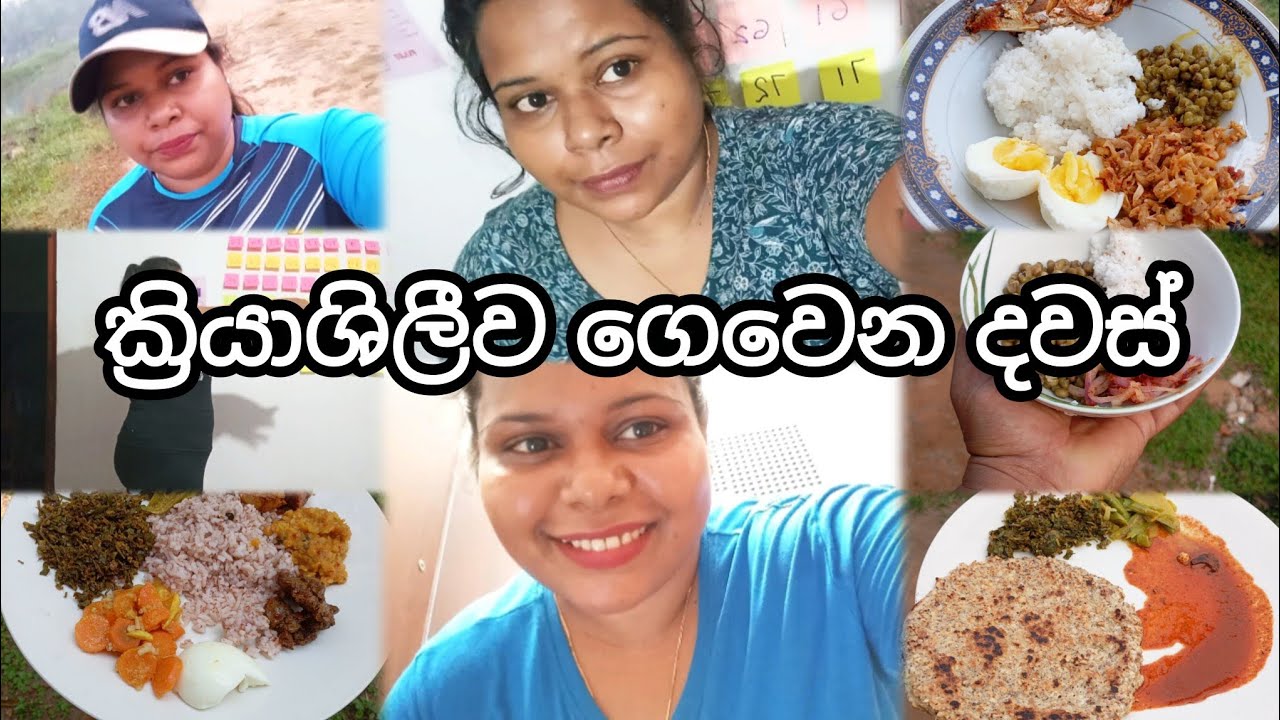 Day 4 & 5|යමු මාත් එක්ක ඇවිදින්න| දවසට දෙපාරක්ම workouts කරන මං75 Hard Day Challenge 