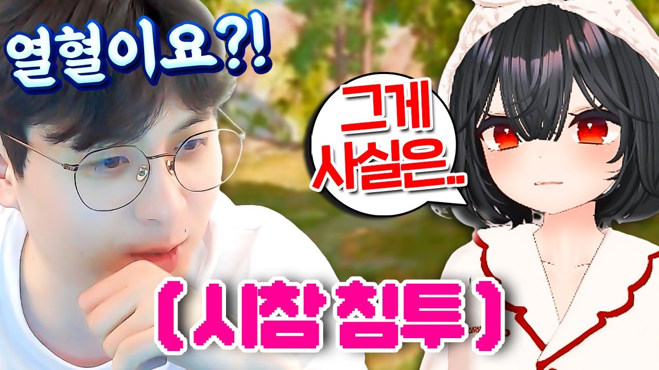 유명 BJ들 열혈팬인 큰 손 방장님..?! 제 팬으로 만들게요