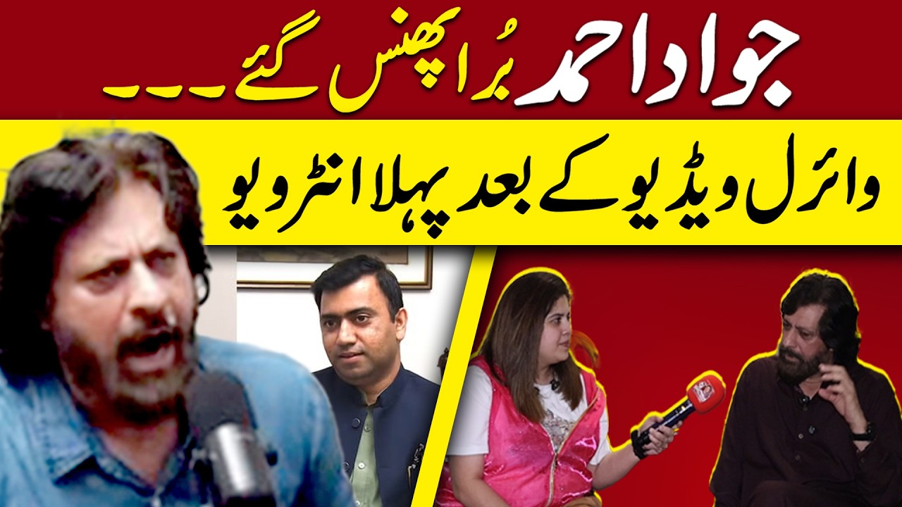 Jawad Ahmed Burra Phans Gaye..Viral Video k Baad Pehla Interview.. | IM News | Iram Mehmood