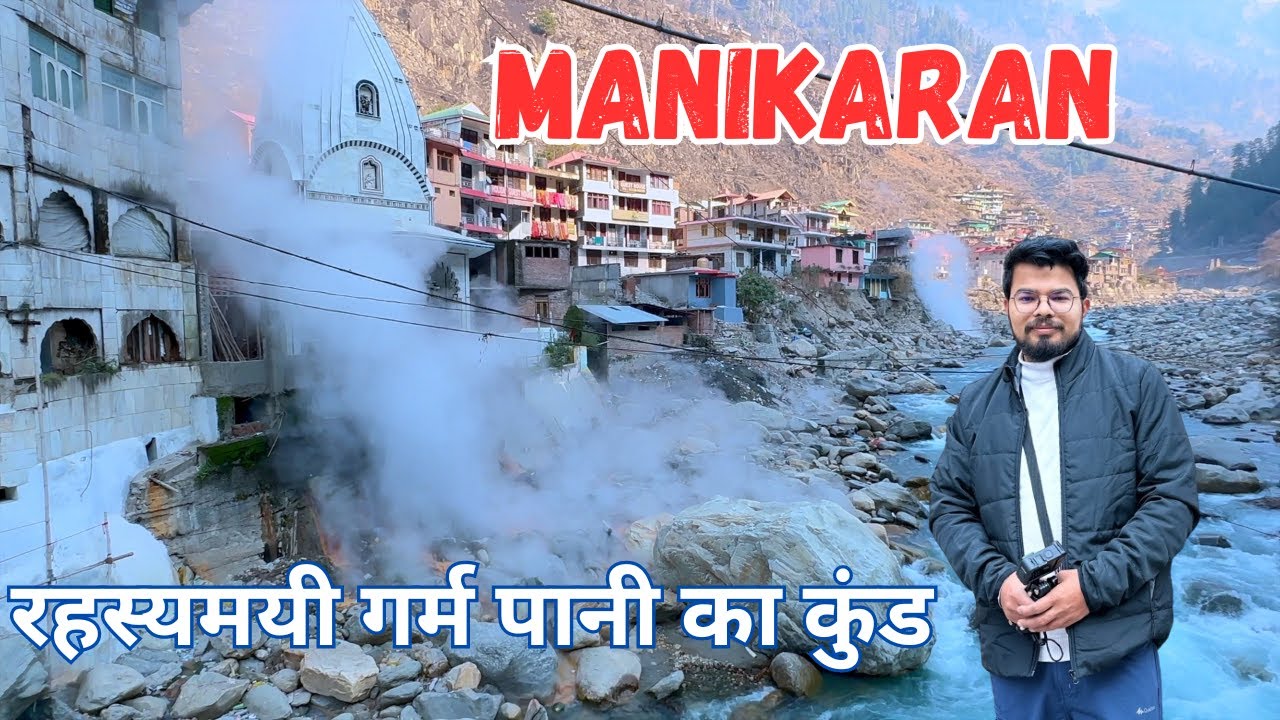 Manikaran Gurudwara | मणिकर्ण गुरुद्वारा कैसे जाये | Manikaran tour guide Ep 5