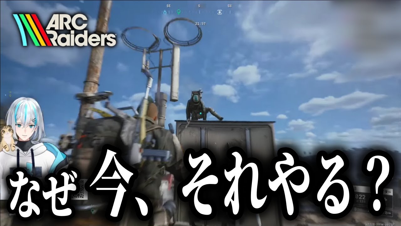 【ARC Raiders / 参加型】なぜ今それやる？トライアル中に想定外の乱入