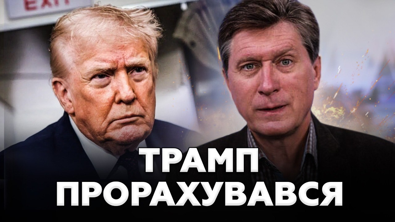 ⚡️ФЕСЕНКО: Війна ВИЙШЛА З-ПІД КОНТРОЛЮ! Такого ПОВОРОТУ Трамп НЕ ВРАХУВАВ. Це МОЖЕ ТРИВАТИ МІСЯЦЯМИ?