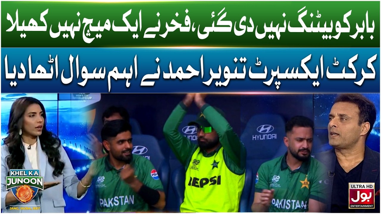 T20 World Cup 2026 | Tanvir Ahmed Questions Team Management’s Big Decisions | BOL News