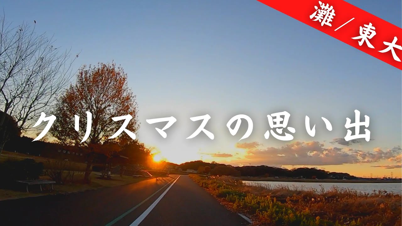 こんなクリスマスプレゼントが嬉しかった【東大生の家庭】