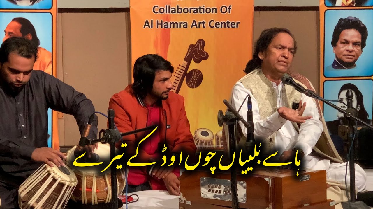 Ustad Irshad Mehdi | New Punjabi | Hasse Buleyan Chu Ud Ke Tere |