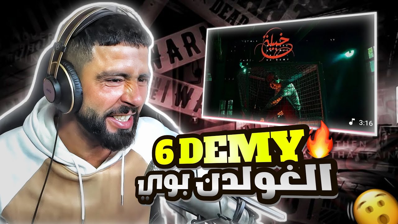 👌BOUSSADAT REACTION ❤ 6 DEMY - KHOBILA/خبيلة