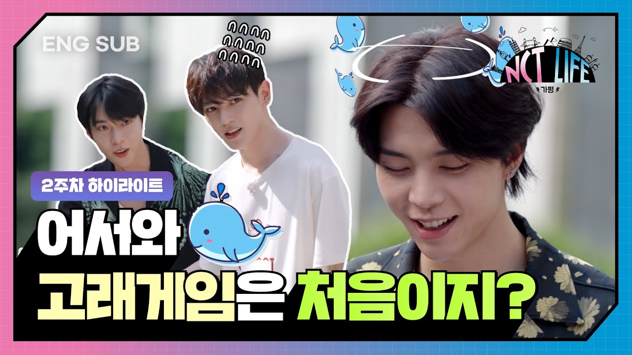 [NCT LIFE in 가평] 2주차 하이라이트 | EP03 #NCT127 #NCT_LIFE