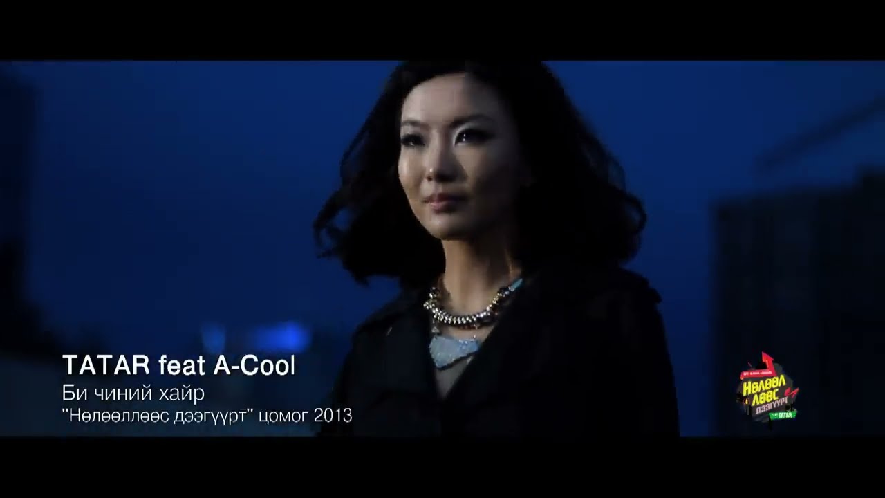 Tatar ft. A Cool - Bi chinii hair /MV/