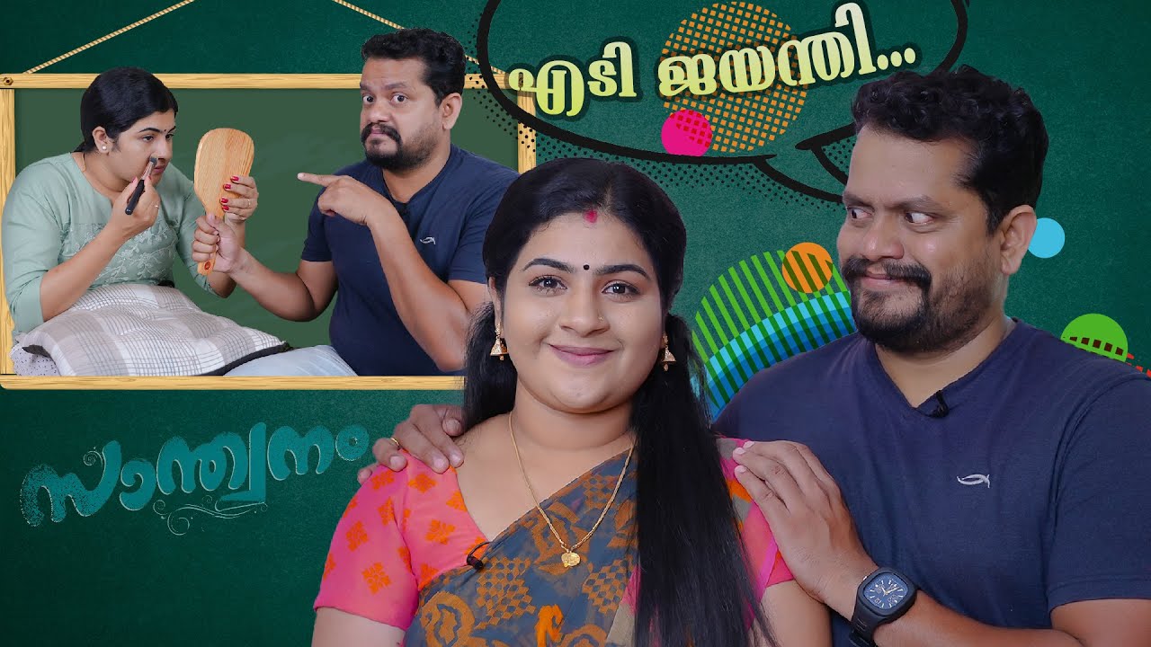 സാന്ത്വനം ജയന്തി ആയി ഞാൻ   | My Serial Makeup | Santhwanam Actress | Apsara Albin