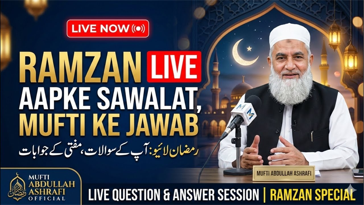 Ramzan Live Q&A: Aapke Masail aur Mufti Sahab ke Jawab |#ramzan2026 #sawaljawab #batilexpose