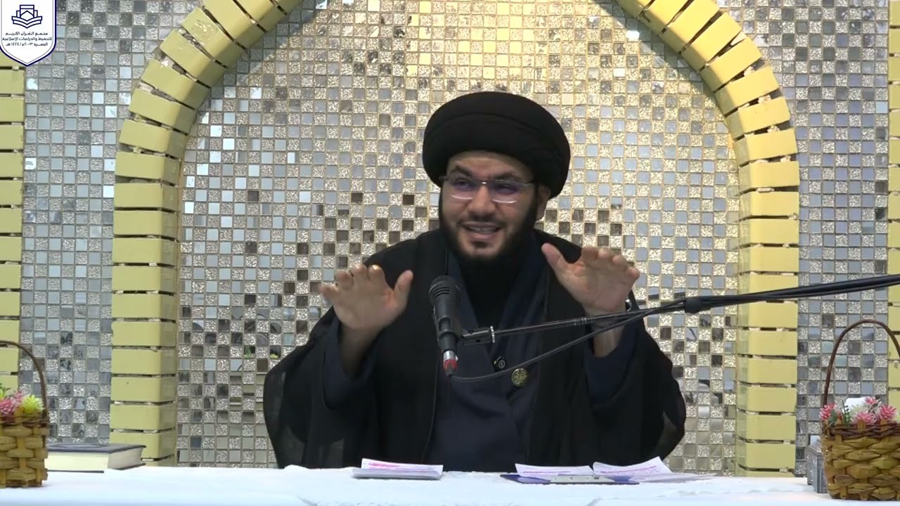 الندوة القرآنية الحوارية السيد بهاء الموسوي 