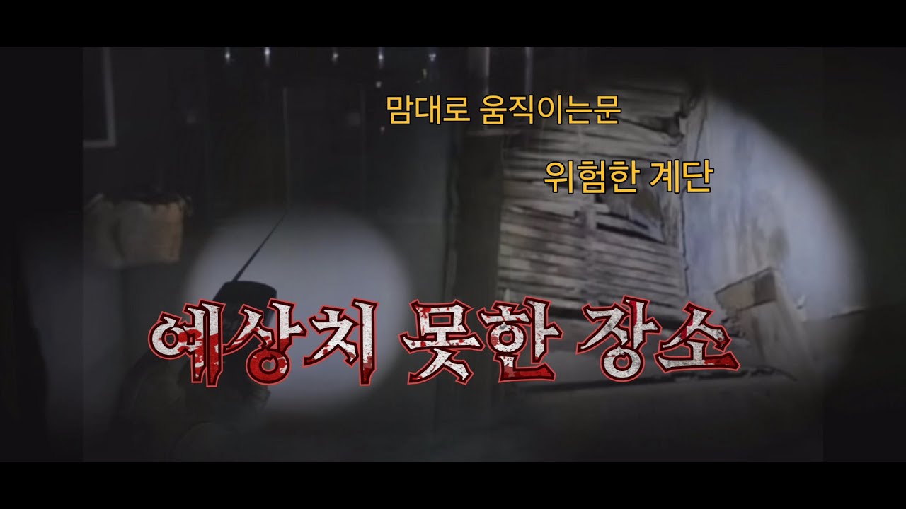 마음대로 작동하는 문1편 .. 그리고 일반적이지 않은 장소