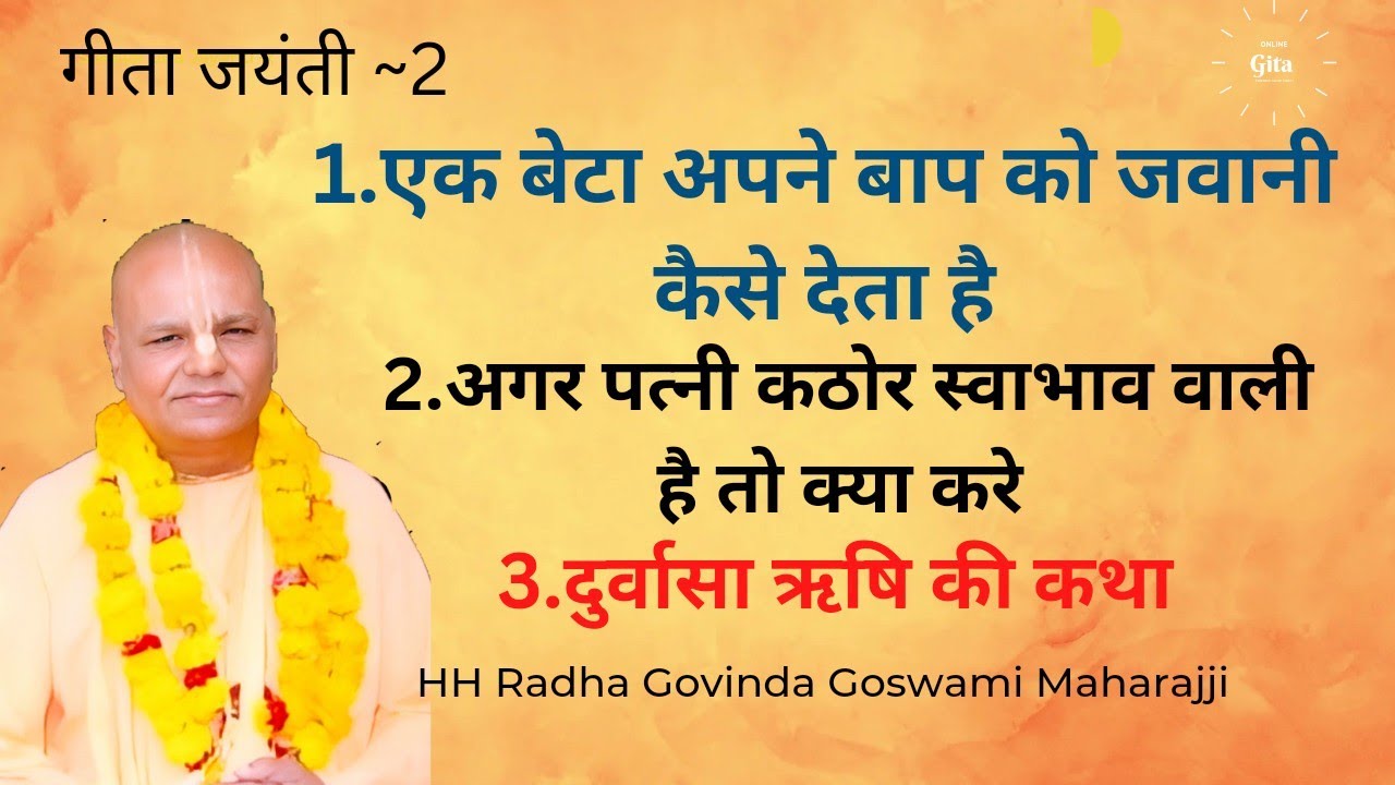 Gita जयंती के अवसर पर भागवत कथा HH Radha Govinda Goswami #iskcon #Gita #