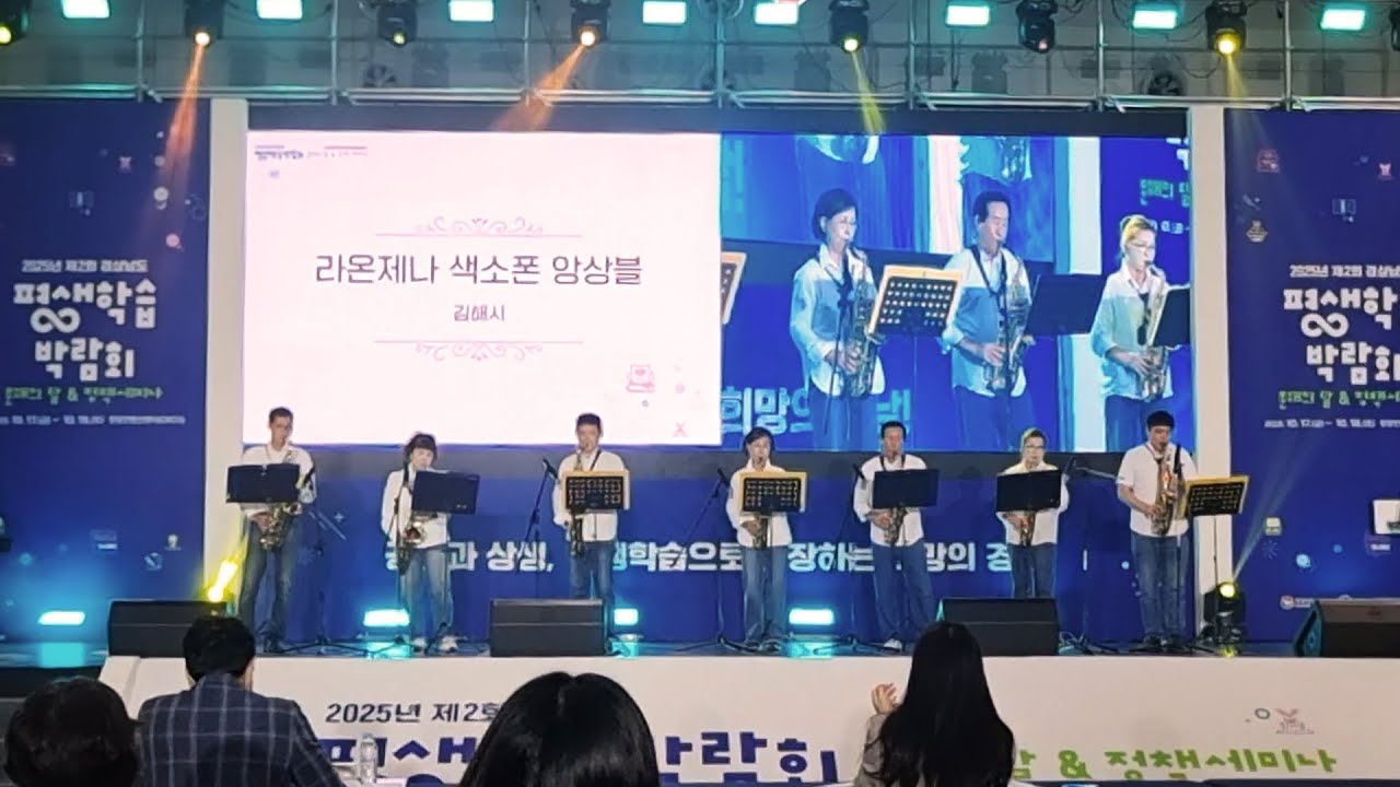 사운드 오브 사일런스🍂(The Sound of Silence) - 🎷라온제나색소폰앙상블