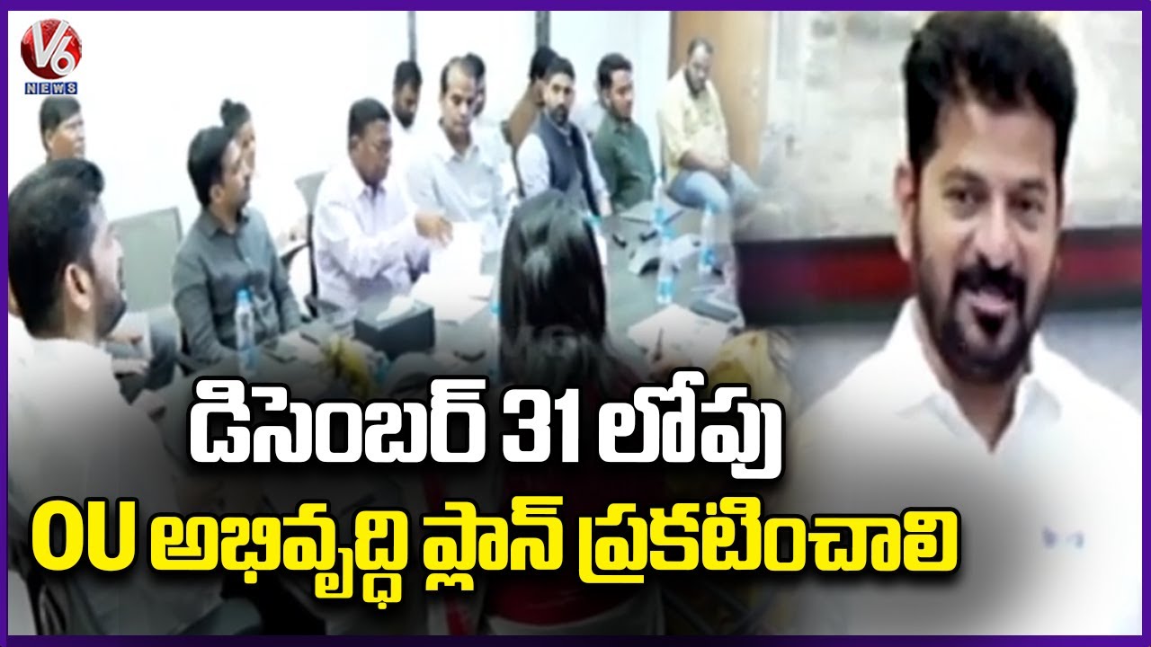 CM Revanth Reddy Review Meeting On Osmania University Development | V6 News