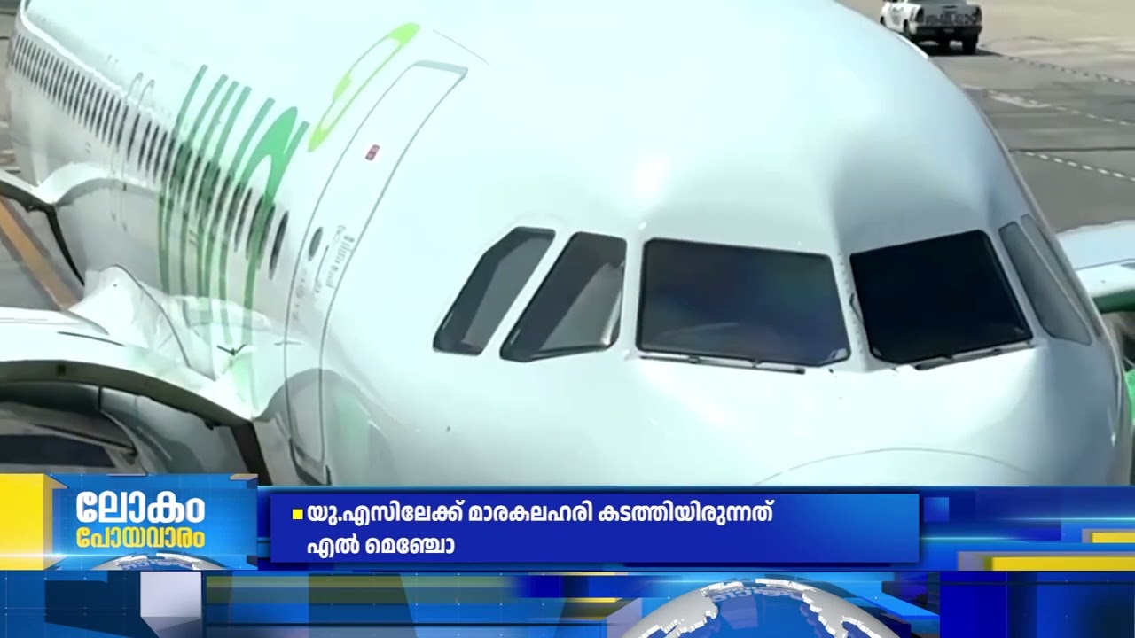മെക്സിക്കൻ മരണവ്യാപാരിക്ക് ഒടുവിൽ അന്ത്യം;  ലഹരി മാഫിയ തലവൻ നെമെസീയോ ഒസെഗ്വേരയെ വധിച്ചു
