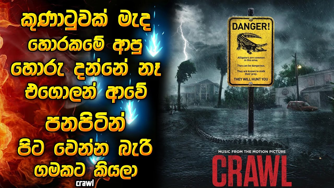 මේ වැස්ස කාලේ බලන්නම ඕන සුපිරිම මූවී එකක් 😱 | Horror movie review in Sinhala | Horror recap Sinhala