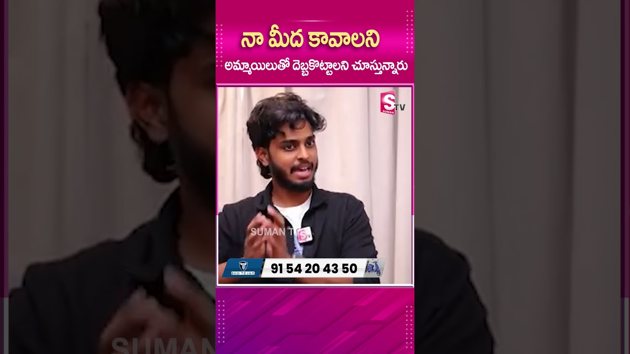 Harsha Sai Exclusive Interview | Youtuber Harsha Sai Latest News | @sumantvnirmal