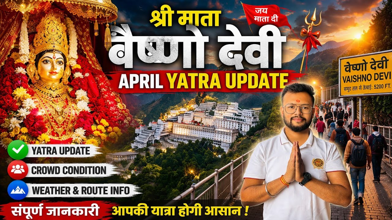 Vaishno Devi Yatra April 2026 Latest Update 🚩 | Crowd, Weather & Complete Travel Guide