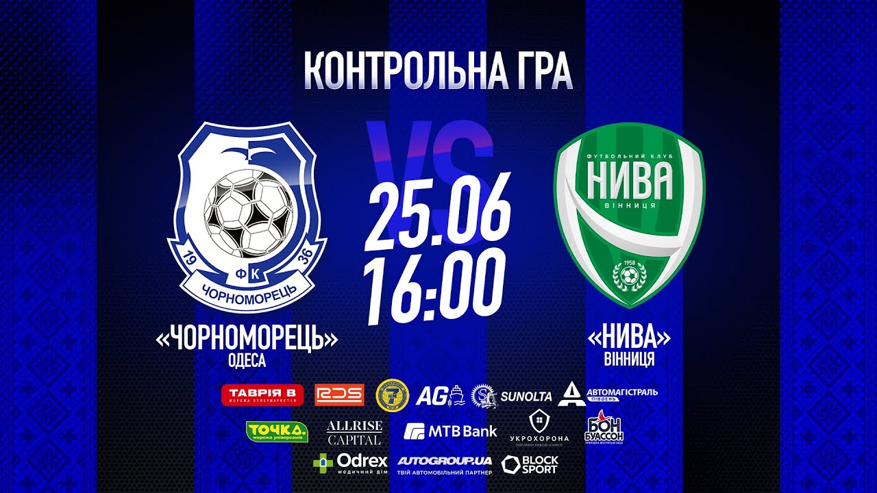 ЧОРНОМОРЕЦЬ - НИВА | ЛІТНІ ЗБОРИ-2025 | КОНТРОЛЬНИЙ МАТЧ
