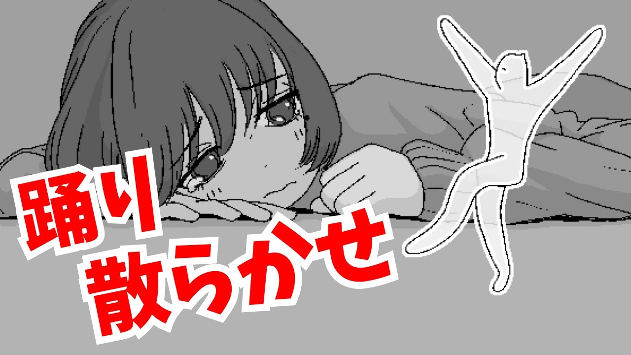 少女を笑顔にするため、とある「涙」が踊りまくる！『Only Dance !』