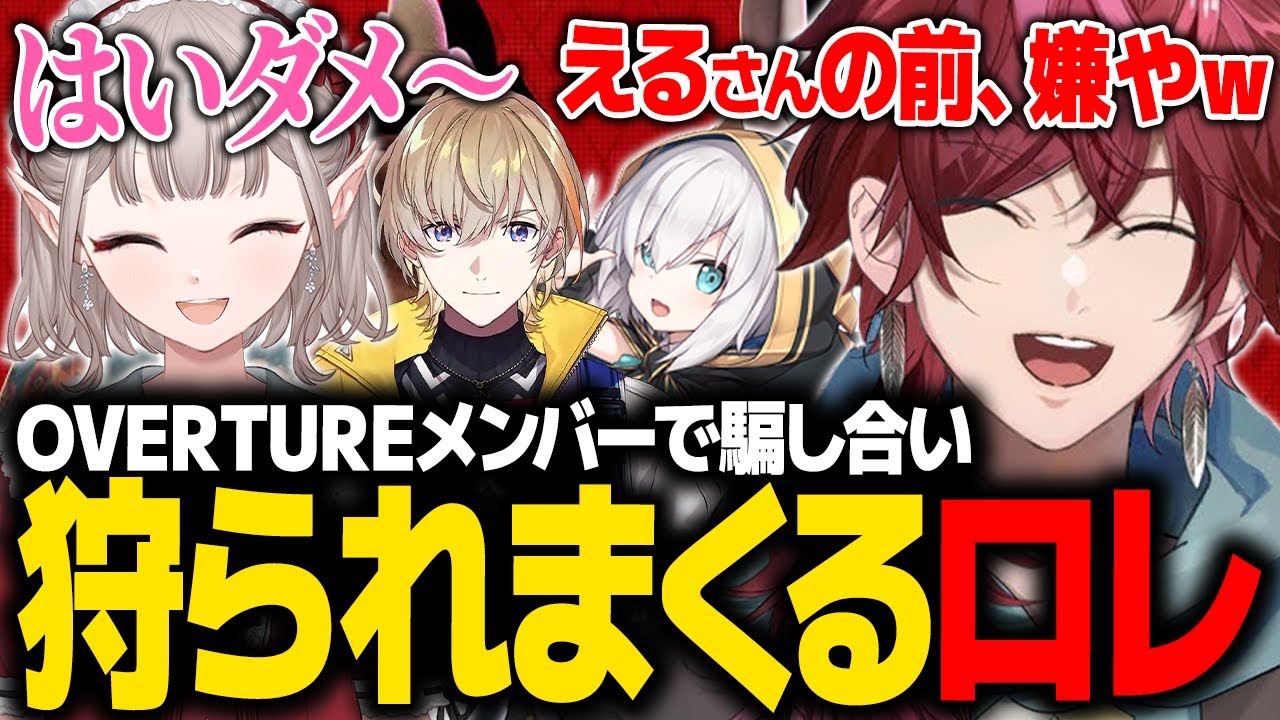 【Liar's Bar】手練れのライアーえるに狩られまくるローレンwww【ローレン にじさんじ 切り抜き】
