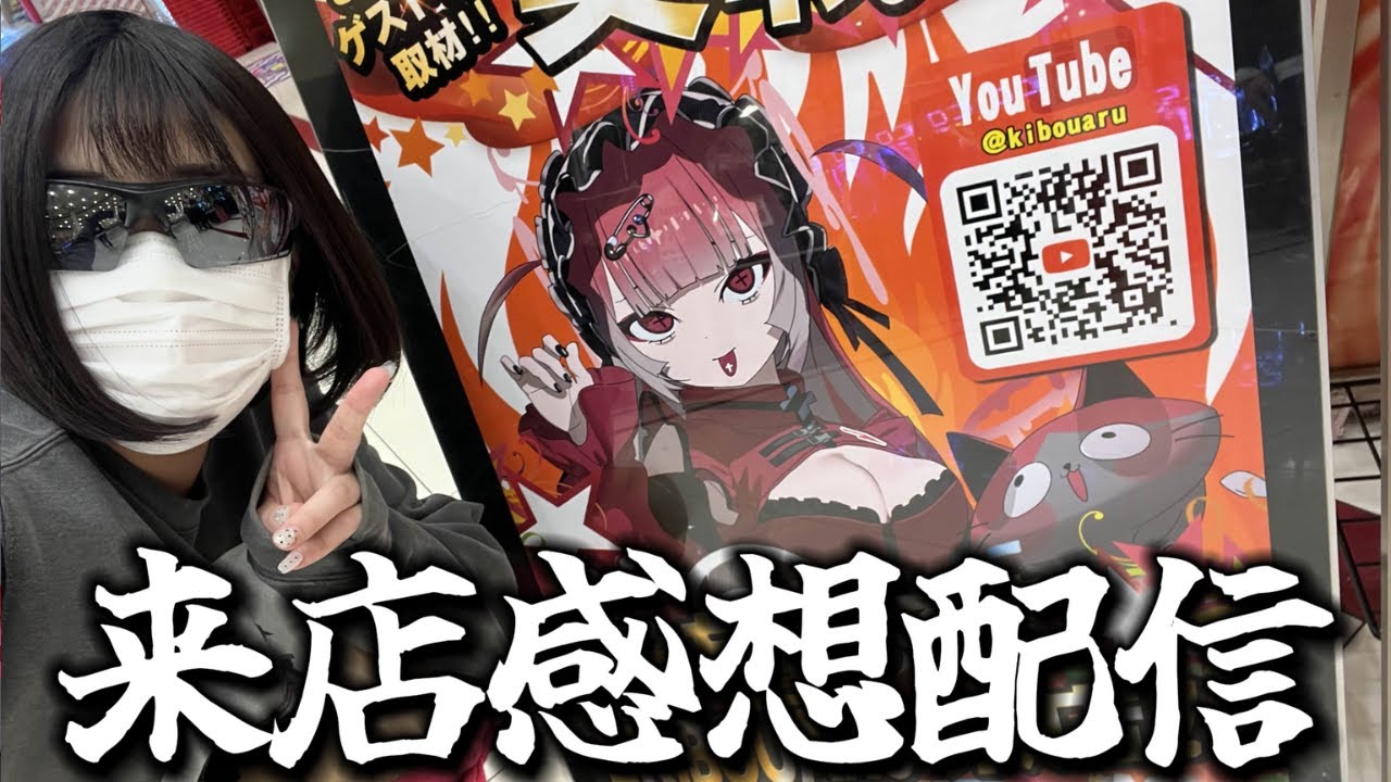 【雑談】来店お疲れ様会‼️貰い物開封もする‼️　 #新人vtuber