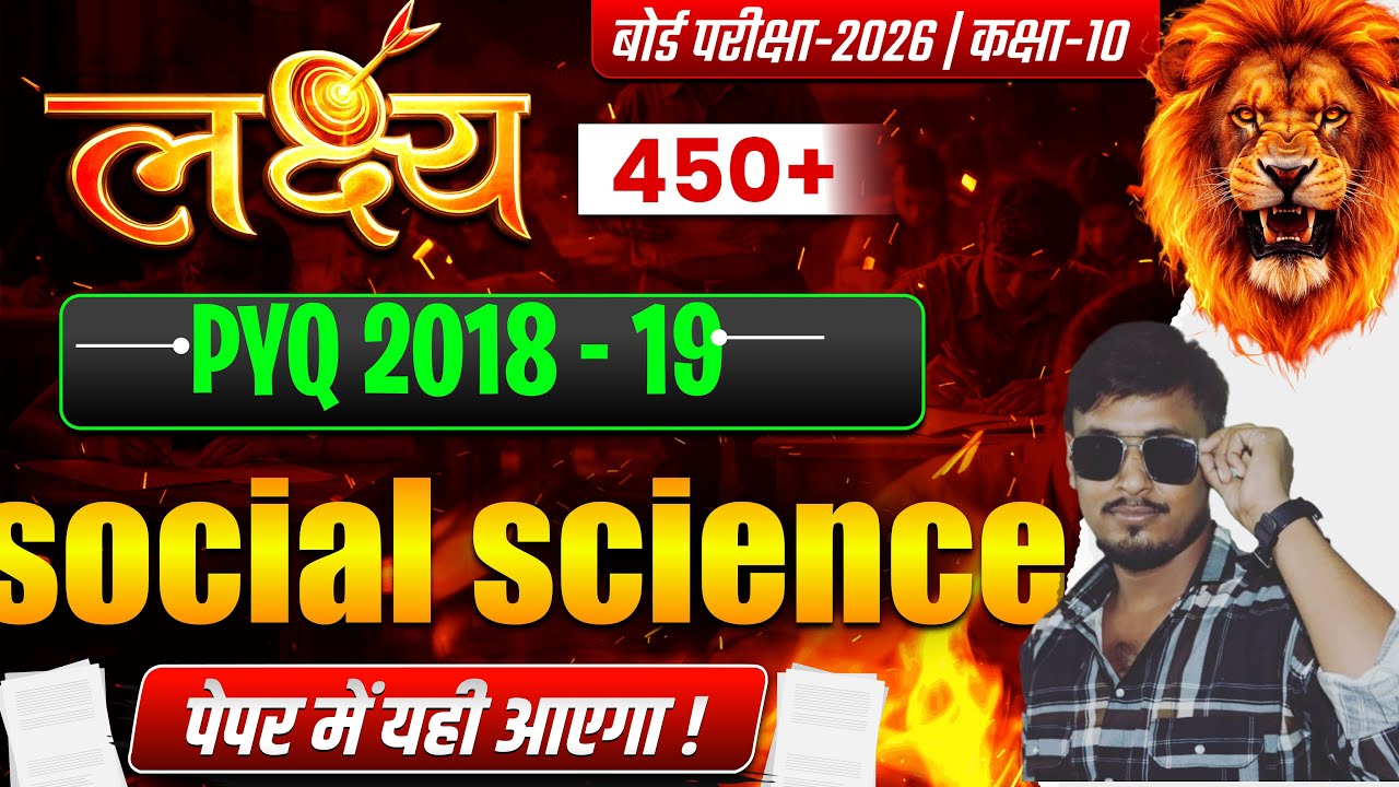 class 10th pyq social  science REVISION 2026 PART 1