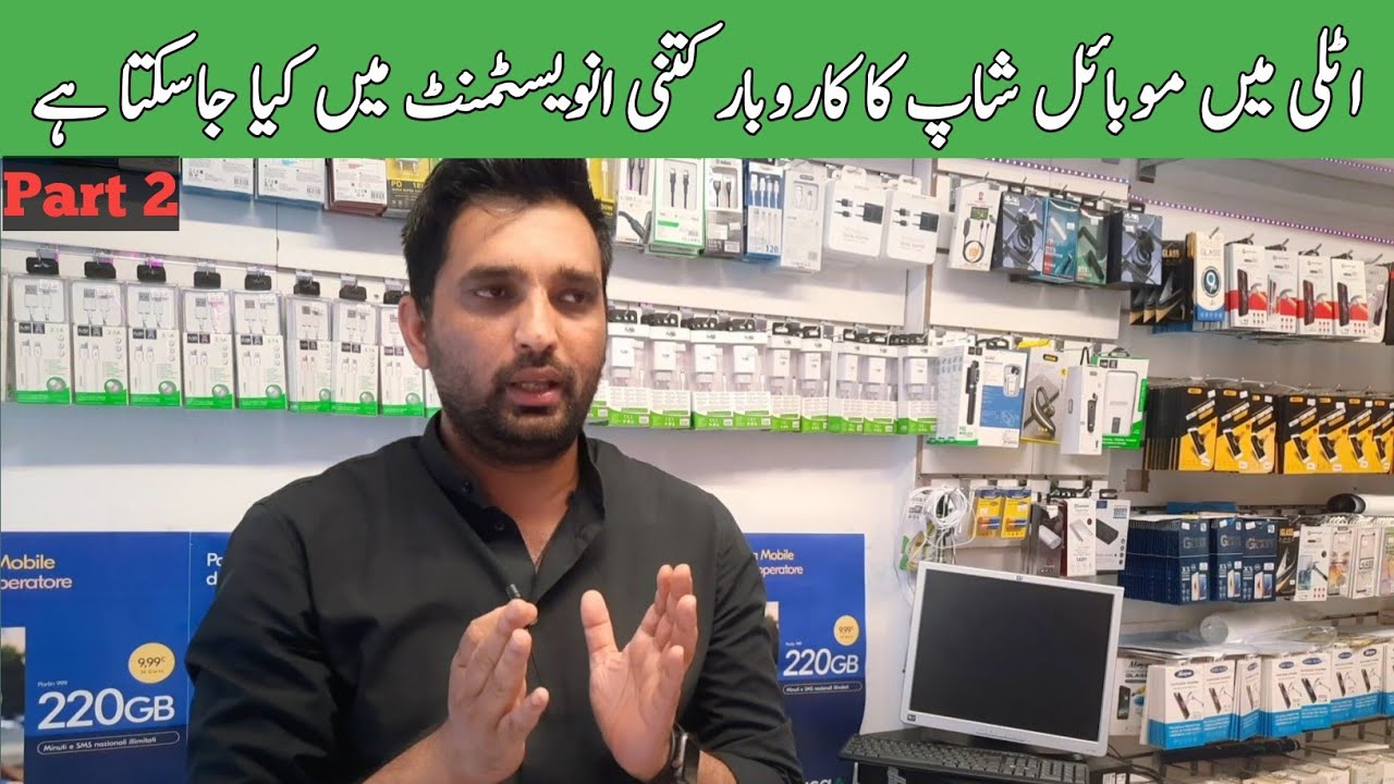Mobile phone shop business Italy | cellphone and accessories business| Gullu Vlogs
