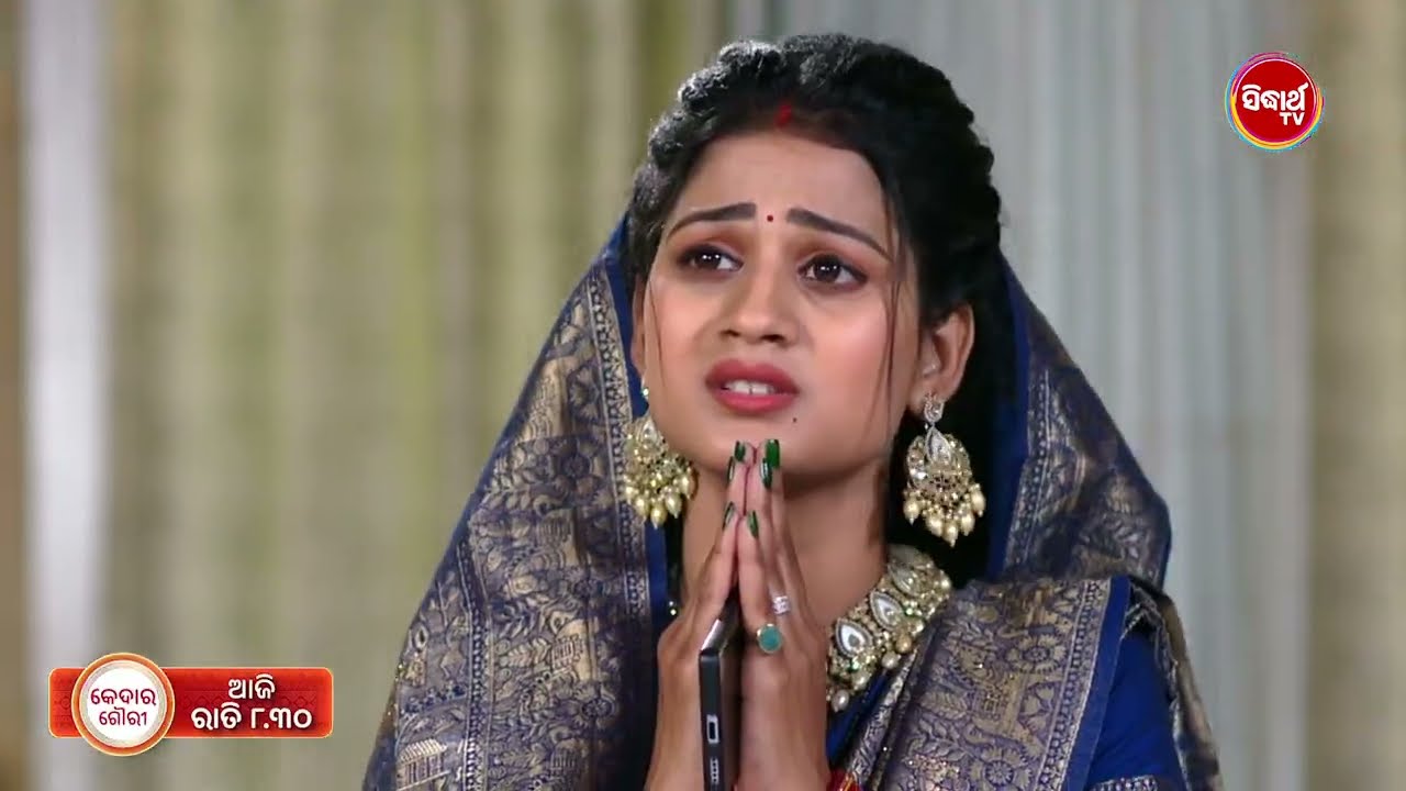 Kedara Gouri - କେଦାର ଗୌରୀ - 25th Feb 2026 Promo  637 @8.30pm - Mega Serial on #SidharthTV