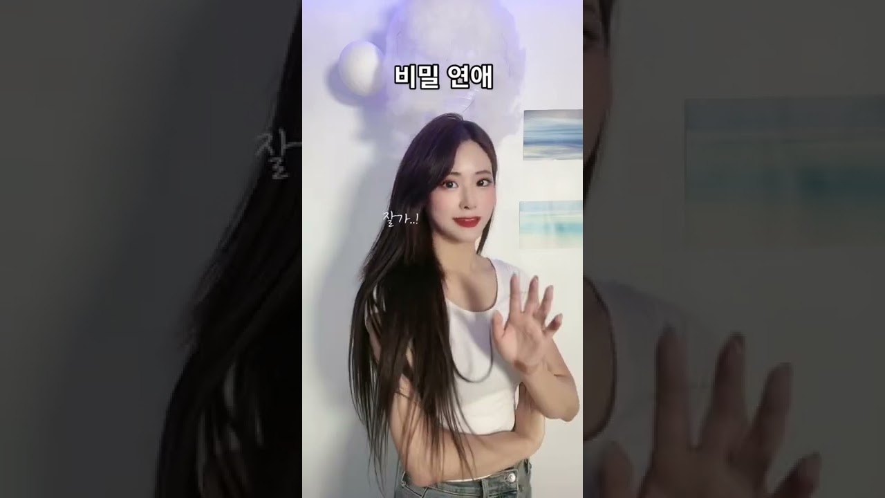 비밀연애ㅣ학교에서 헤어질 때)