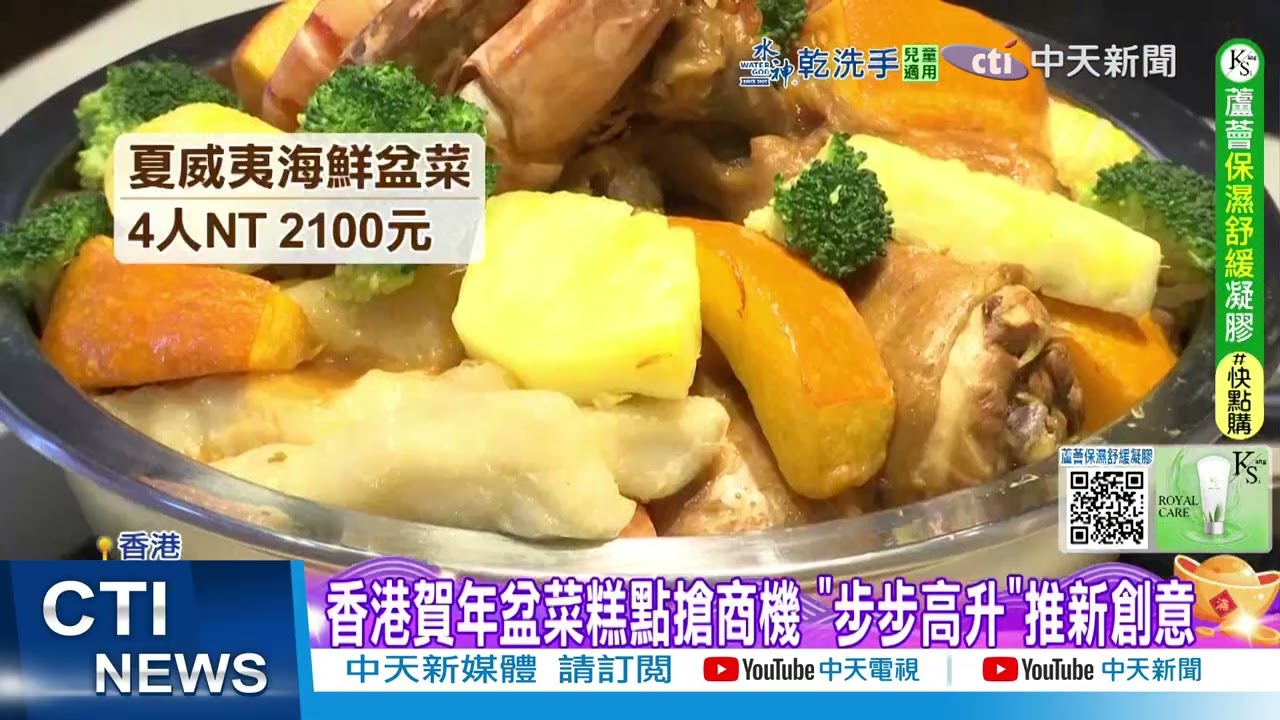 【每日必看】港澳團圓飯